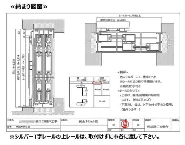 山本サッシ店 東紀州の勝手口に網戸を取り付けました‼️のお客さまの声の写真1