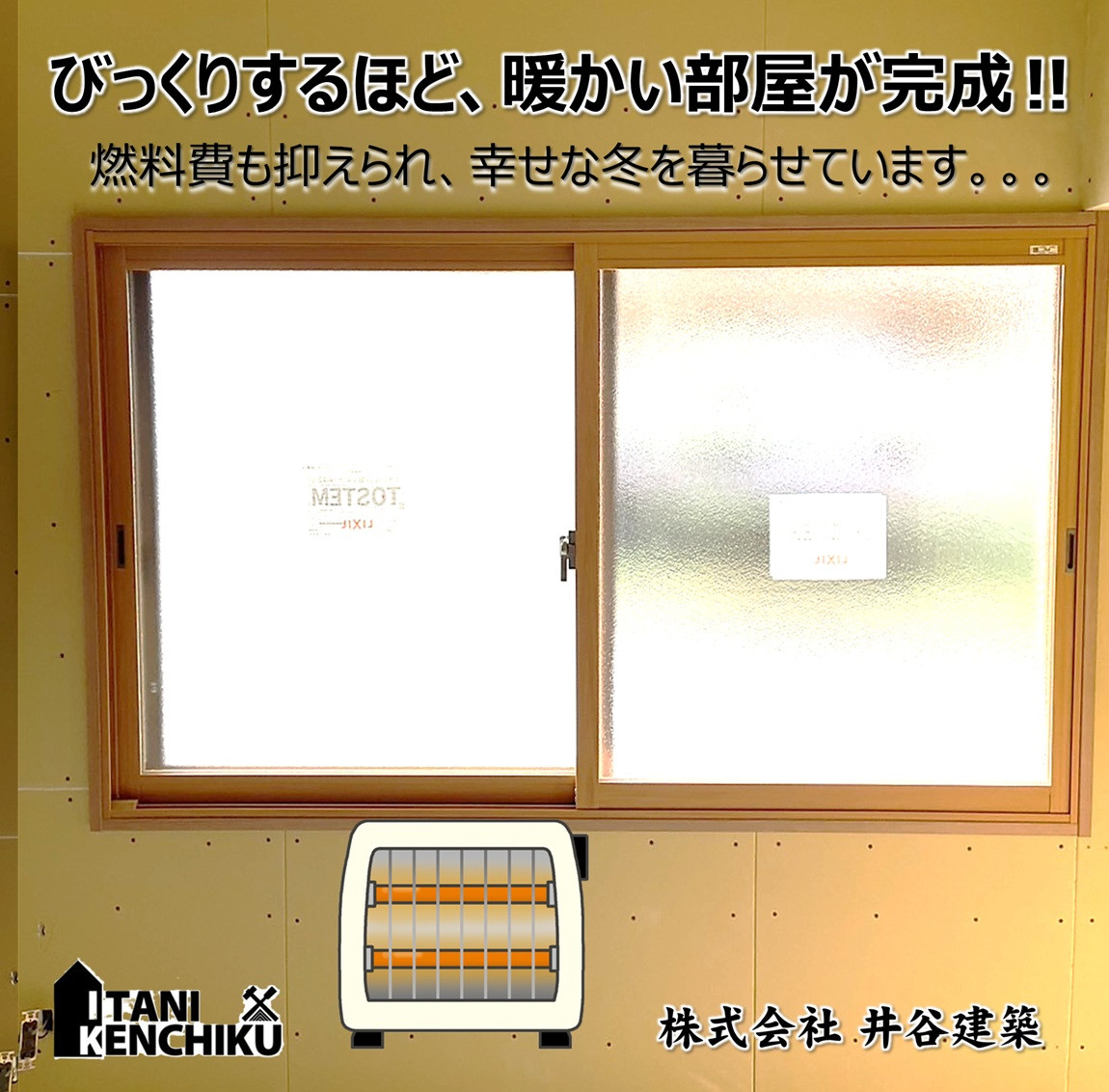 山本サッシ店 東紀州の≪窓の断熱工事≫冬に強い家造りのリフォームです‼ ～㈱井谷建築様現場～の施工後の写真2