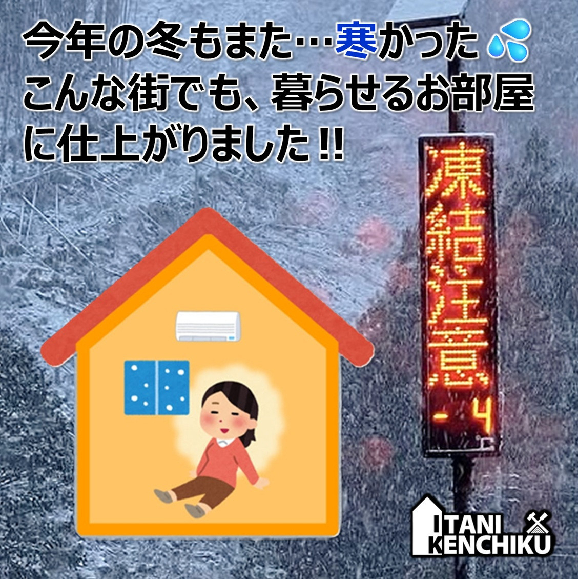 山本サッシ店 東紀州の≪窓の断熱工事≫冬に強い家造りのリフォームです‼ ～㈱井谷建築様現場～の施工後の写真3