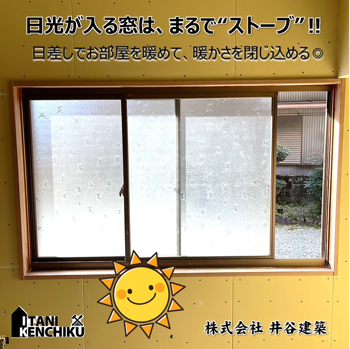 山本サッシ店 東紀州の≪窓の断熱工事≫冬に強い家造りのリフォームです‼ ～㈱井谷建築様現場～の施工前の写真1