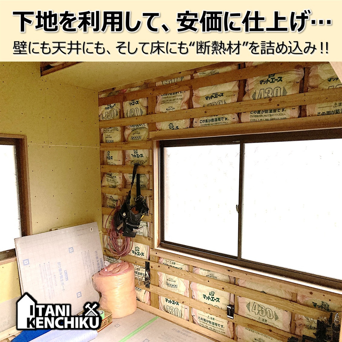 山本サッシ店 東紀州の≪窓の断熱工事≫冬に強い家造りのリフォームです‼ ～㈱井谷建築様現場～の施工前の写真2