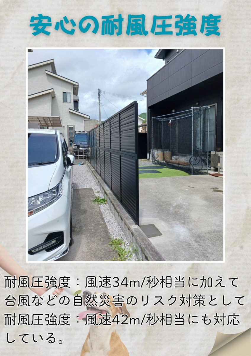 津留建材 大分のフェンスAB YL3型　スクリーンフェンスの施工後の写真2