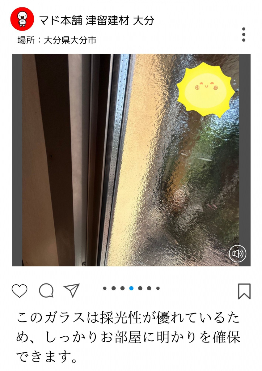 津留建材 大分のPGガラス交換工事の施工後の写真2