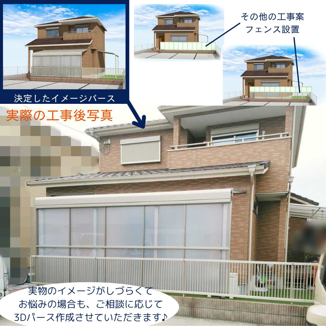 村島硝子商事の【窓の目隠しにも】安心して過ごせるお部屋にするためにテラス屋根設置工事の施工後の写真2