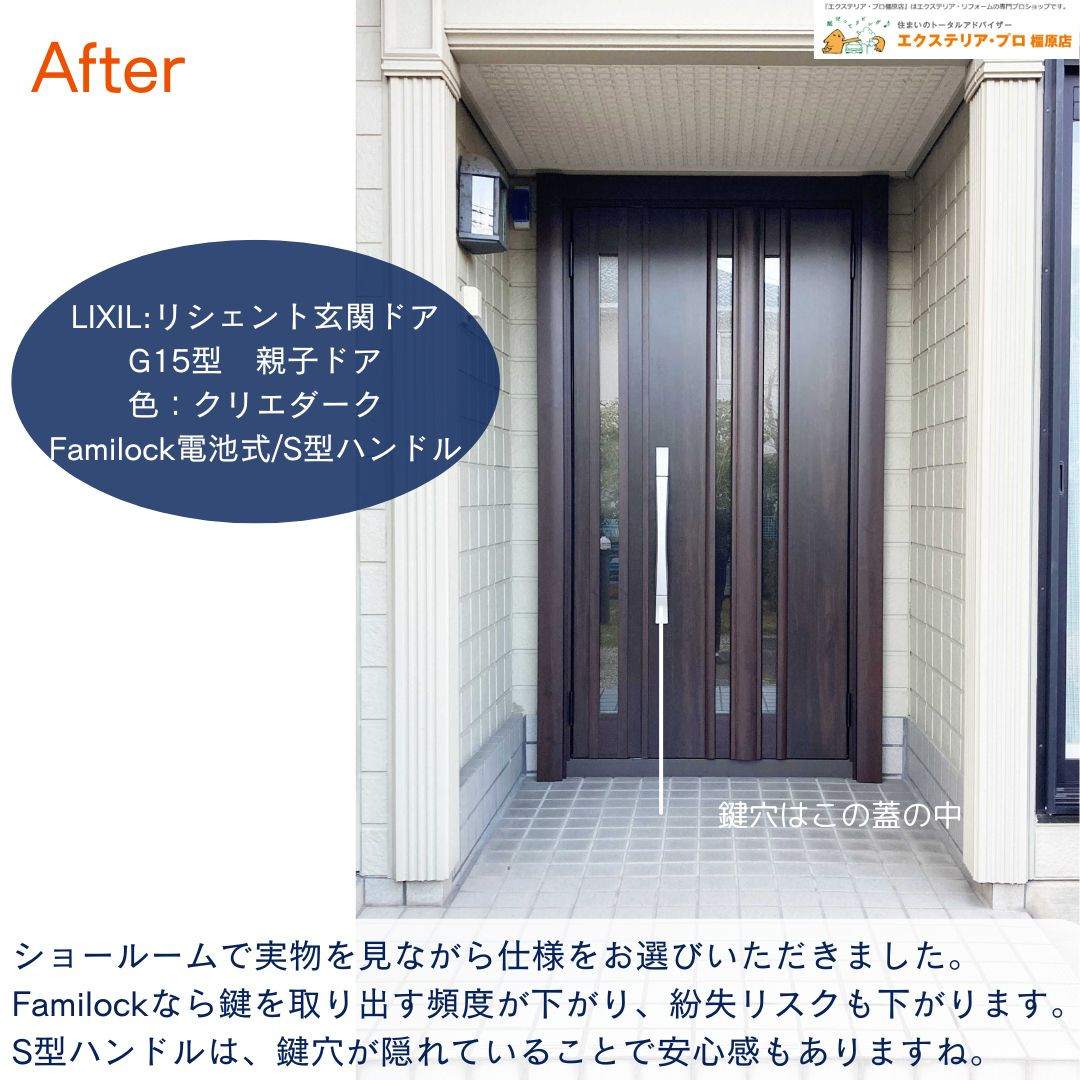 村島硝子商事の【今なら補助金使える】１日で玄関ドアをリフォームして気分も一新の施工後の写真2