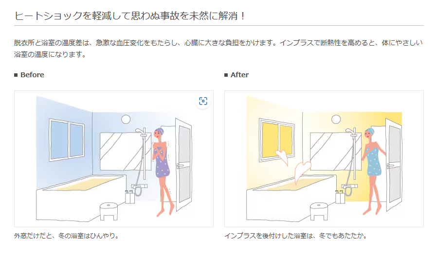 マルマン窓建工房のお風呂のヒートショック対策✨の施工事例詳細写真1