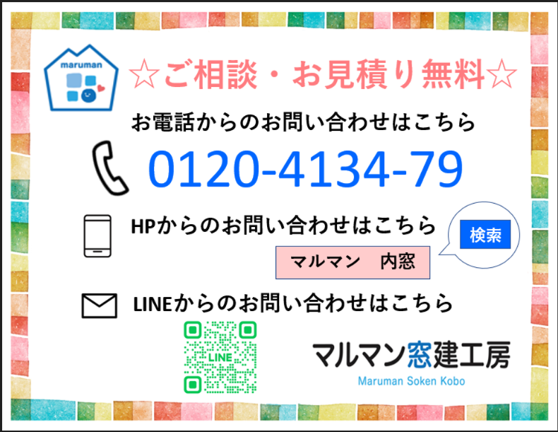 マルマン窓建工房の内窓施工😊✨の施工事例詳細写真2