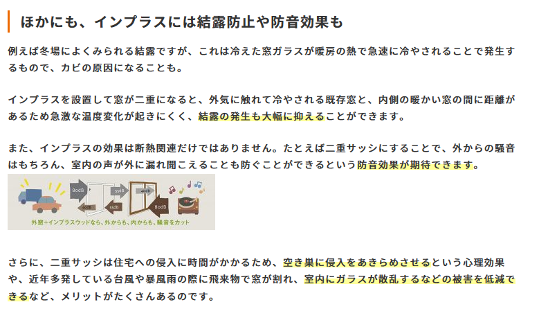 マルマン窓建工房の補助金活用😉😉の施工事例詳細写真2