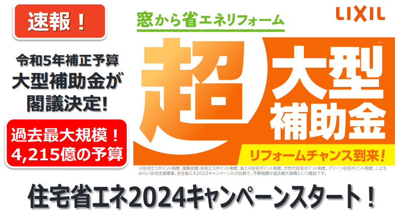 マルマン窓建工房のインプラスで快適✨✨✨の施工事例詳細写真1