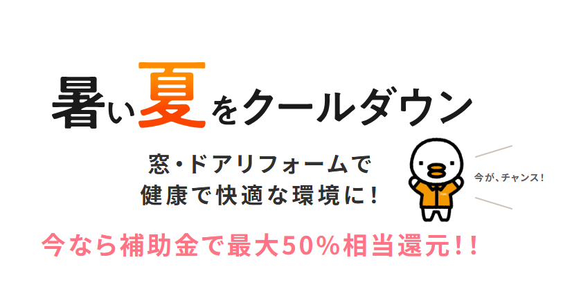 夏🌞💦 マルマン窓建工房のブログ 写真1