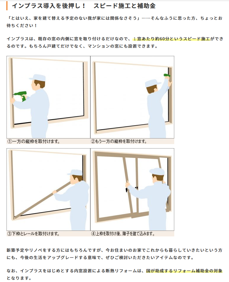 マルマン窓建工房の出窓にもインプラス✨の施工事例詳細写真1