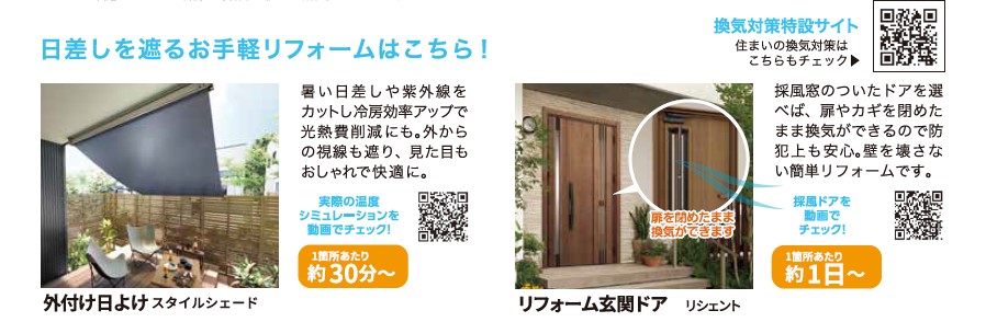 熱中症は野外だけじゃない『室内熱中症』にも注意！ 新光堂のブログ 写真3