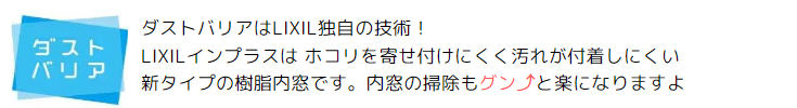 新光堂の内窓の種類は全部で５種類！LIXILの樹脂内窓インプラスは、引違い窓以外にもあらゆる窓に取付可能ですの施工事例詳細写真3