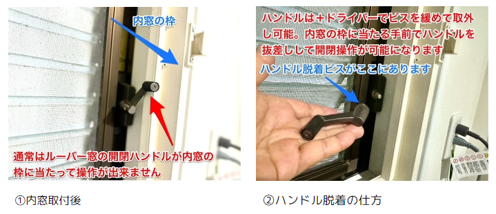 新光堂の内窓の種類は全部で５種類！LIXILの樹脂内窓インプラスは、引違い窓以外にもあらゆる窓に取付可能ですの施工事例詳細写真1