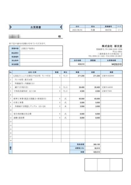 新光堂の玄関引戸に取り替え。壁を壊ささないから１日で玄関引戸の取替ができます。｜新光堂｜桑名市｜施工事例｜の施工後の写真3