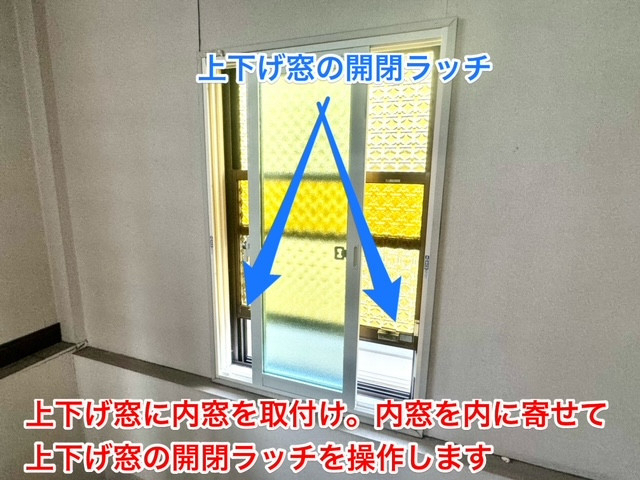 新光堂の内窓の種類は全部で５種類！LIXILの樹脂内窓インプラスは、引違い窓以外にもあらゆる窓に取付可能ですの施工後の写真3