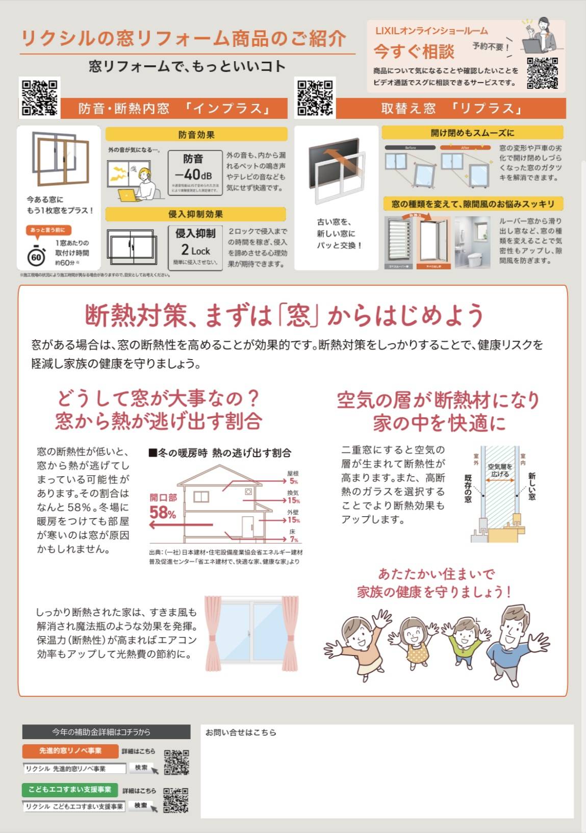 2024年度も大型補助金決定!!🎉 東福岡トーヨー住器のブログ 写真2