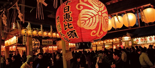 十日恵比須神社・正月大祭 東福岡トーヨー住器のブログ 写真1