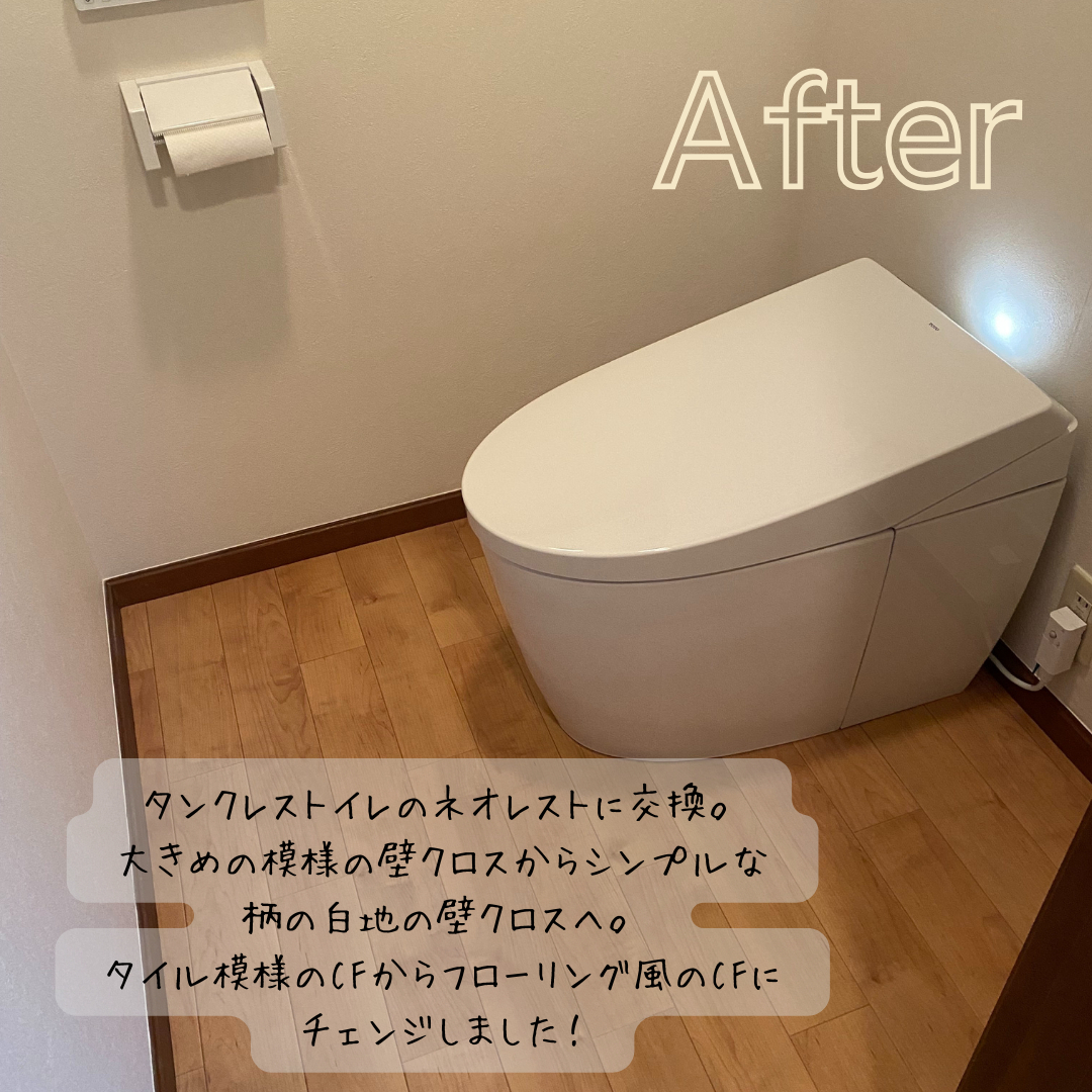 パートナー鷹取店のトイレと内装まるごと1Dayリフォームパック施工～TOTOネオレスト～の施工後の写真1