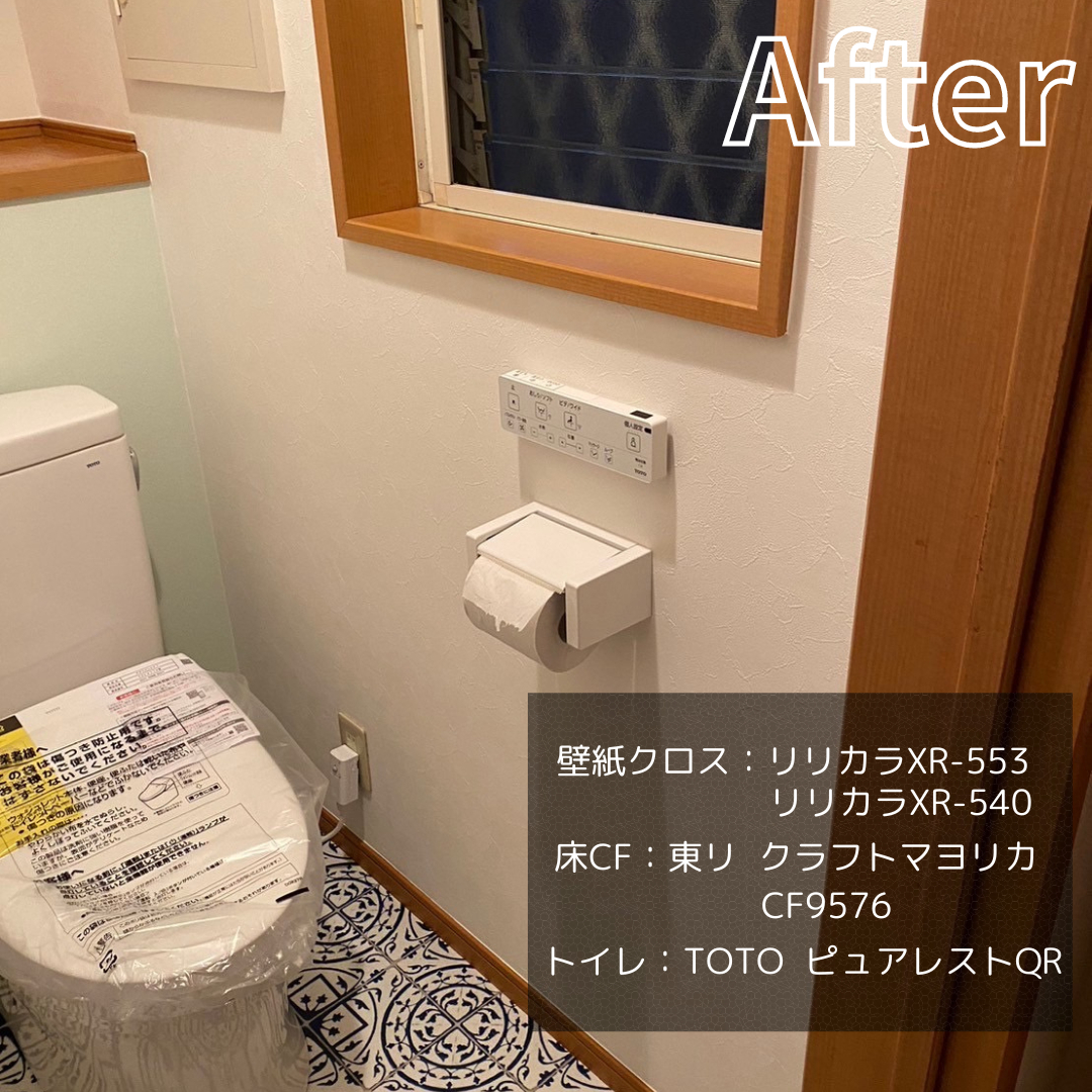 パートナー鷹取店のトイレと内装まるごと1Dayリフォームパック ③の施工後の写真1