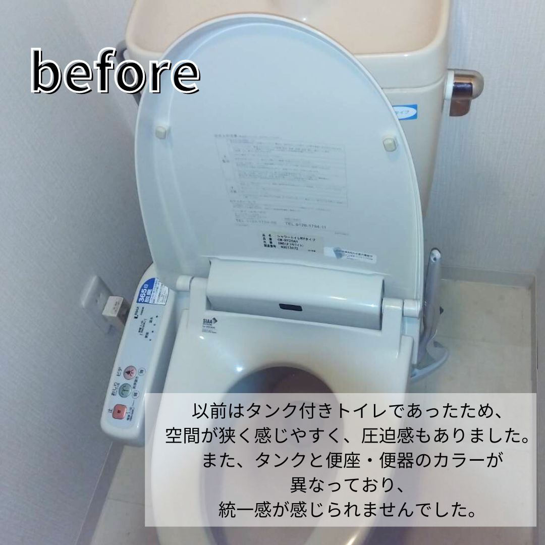 パートナー鷹取店の１日リフォーム！～トイレ編～の施工前の写真1