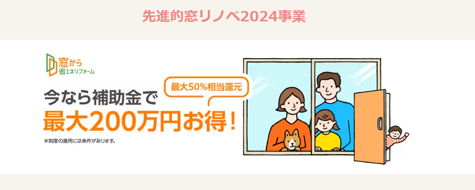 2024年補助金案内です まどありー。本庄本店のイベントキャンペーン 写真1