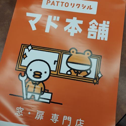 新しいポスター登場！！ まどありー。本庄本店のブログ 写真1