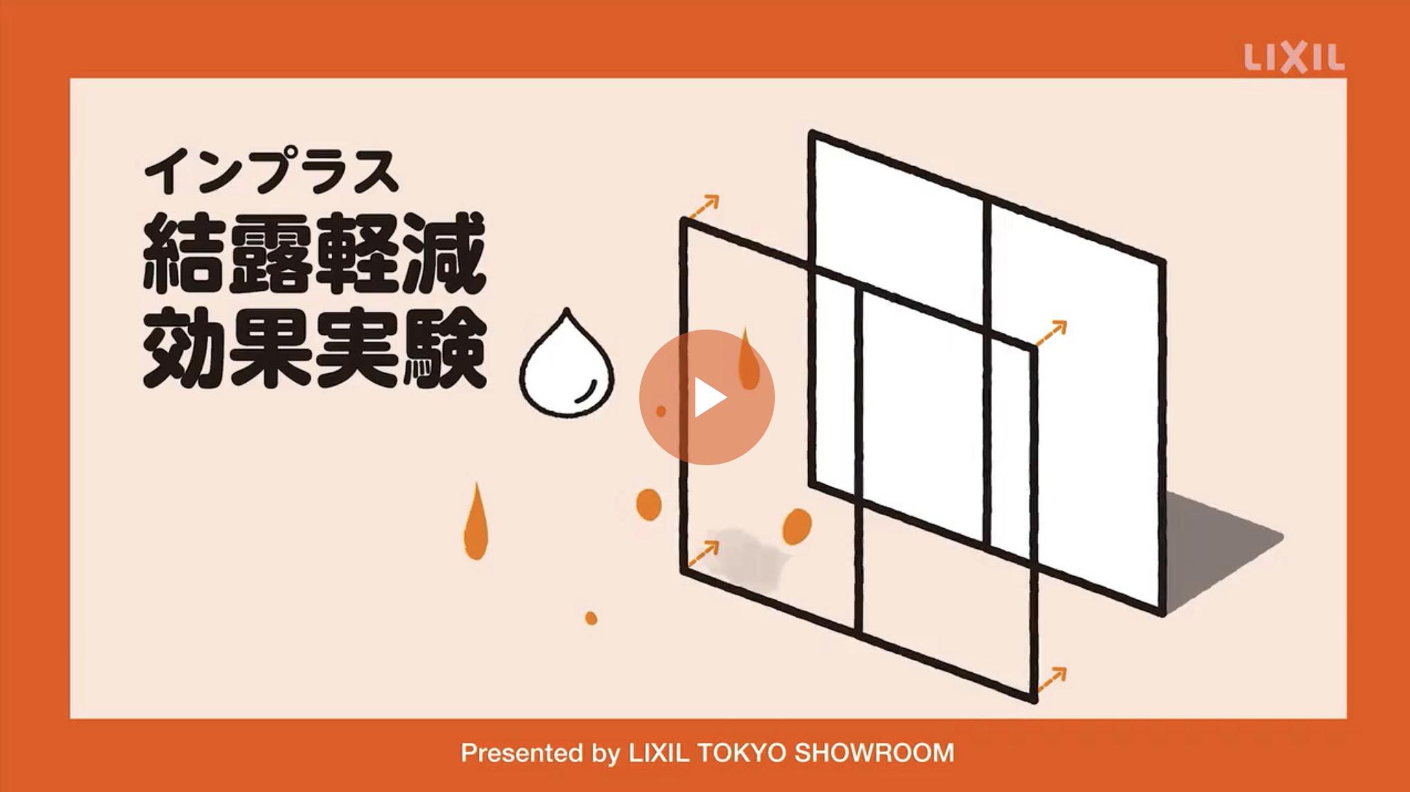 ダルパの内窓を付けても結露するのはなぜ？原因と対策と施工事例紹介の施工事例詳細写真3