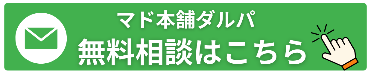 ダルパのトイレリフォームで節水と快適を叶えた事例紹介【旭川市】の施工事例詳細写真15