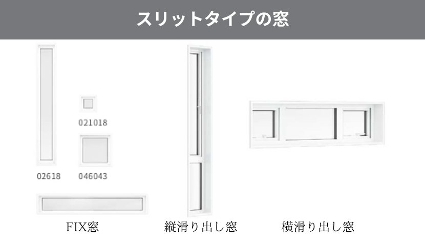 ダルパの窓を小さくするリフォームできる？メリットとデメリットと施工事例紹介の施工事例詳細写真5