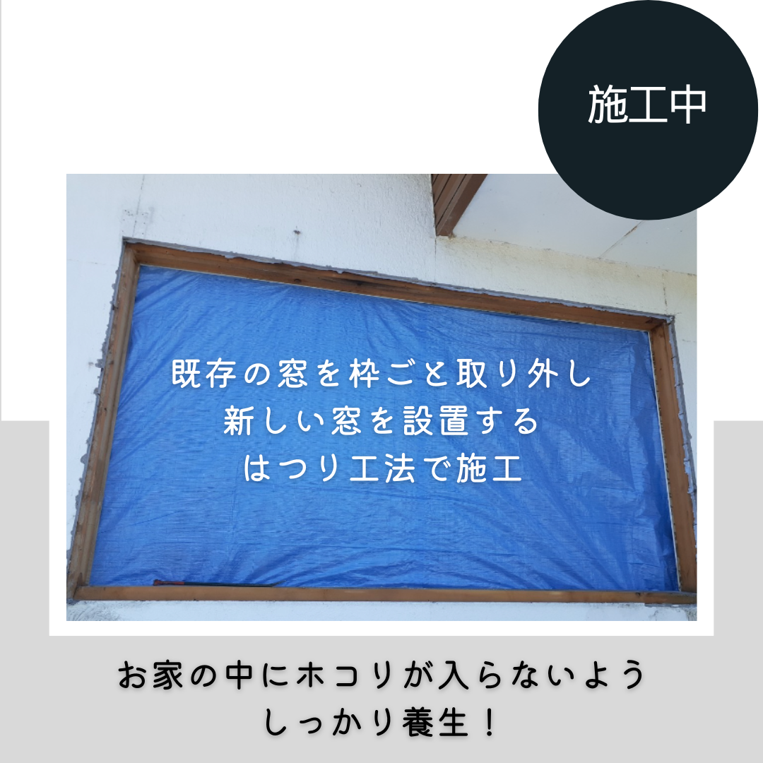 ダルパの内窓を付けても結露するのはなぜ？原因と対策と施工事例紹介の施工事例詳細写真8