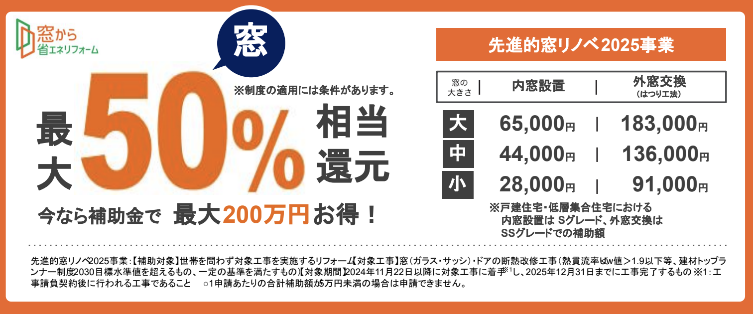 【2025春のリフォームキャンペーン】のご案内 ダルパのイベントキャンペーン 写真9