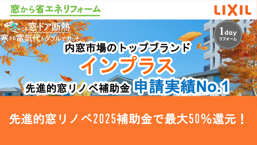 ダルパの冬暖かく夏涼しい！断熱と遮熱を両立した内窓インプラス施工例の施工事例詳細写真8