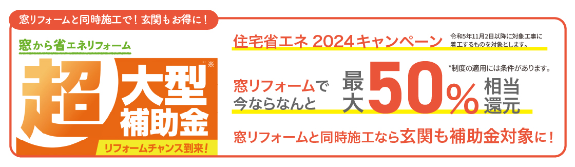 旭川の窓リフォームビフォーアフター10選【先進的窓リノベ2024】 ダルパのブログ 写真2