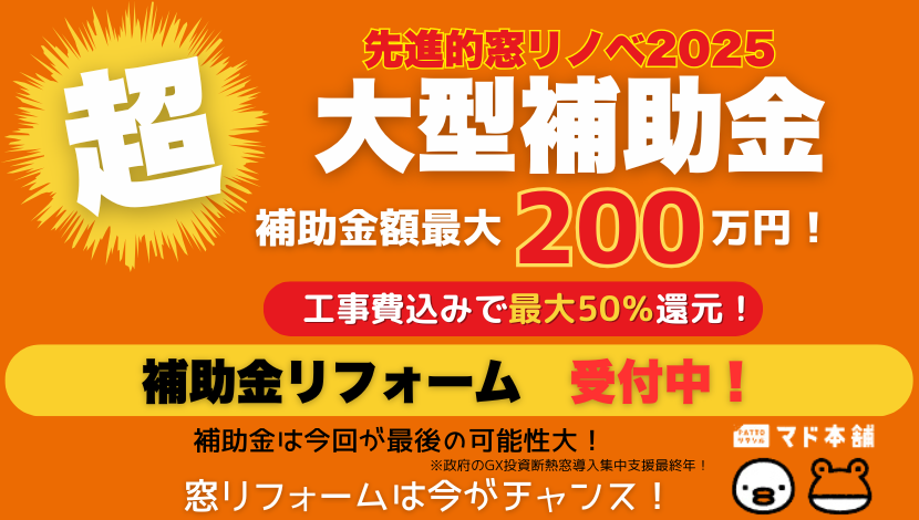 ダルパの窓の結露はもううんざり！原因と対策と改善事例を紹介の施工事例詳細写真2