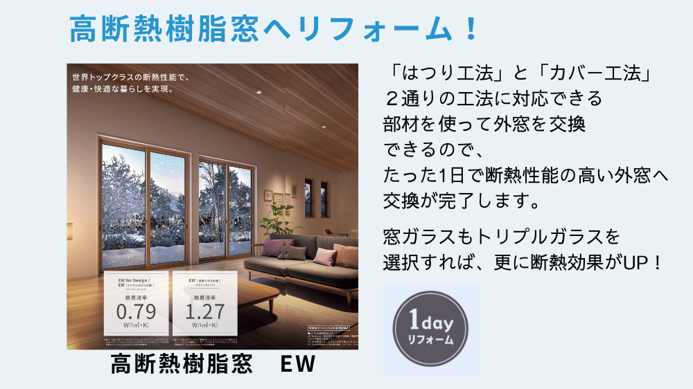 ダルパの結露はなぜ起こる？「家族と家の健康」のために断熱対策がおすすめ！の施工事例詳細写真8