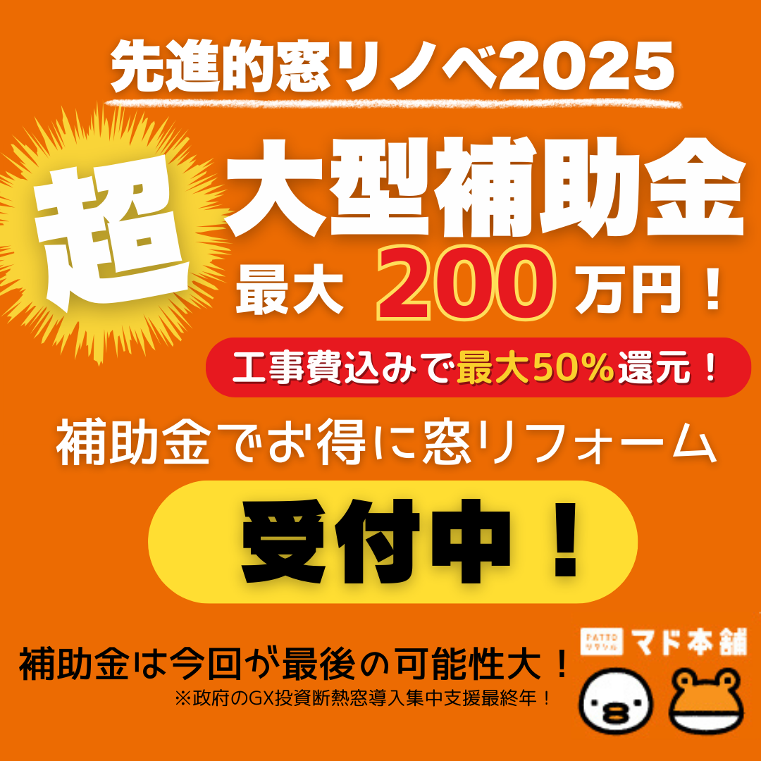 ダルパの冬暖かく夏涼しい！断熱と遮熱を両立した内窓インプラス施工例の施工事例詳細写真6