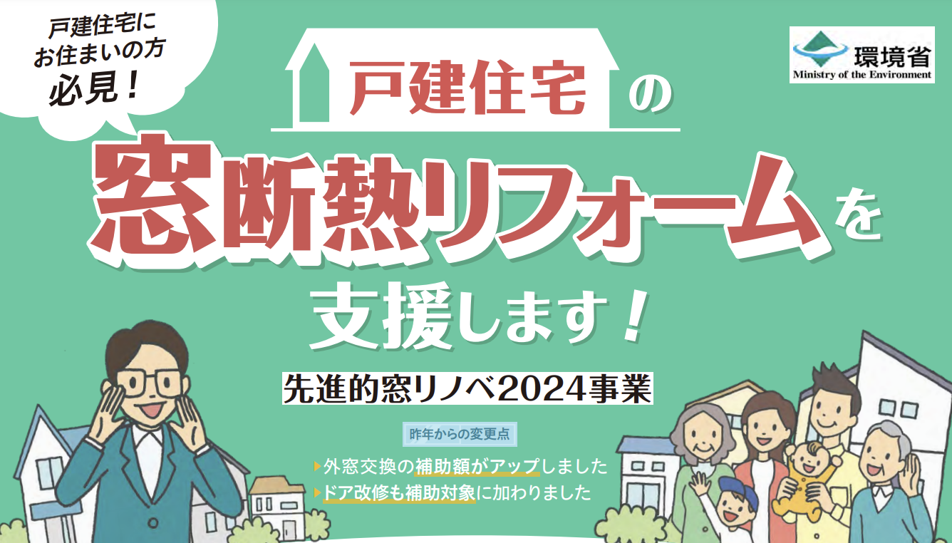 ダルパの冬暖かく夏涼しい！断熱と遮熱を両立した内窓インプラス施工例の施工事例詳細写真4