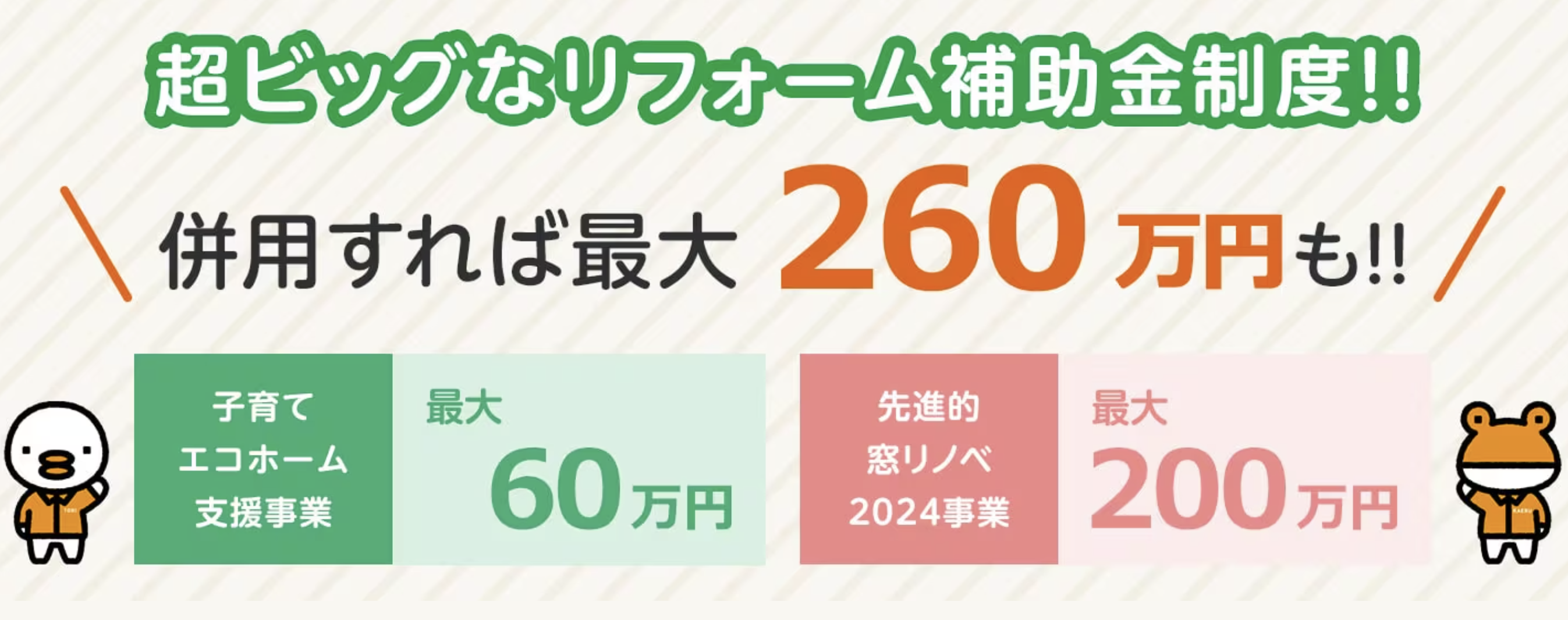 熱中症は室内が４割！熱中症対策に窓の断熱リフォームがおすすめの理由とは？ ダルパのブログ 写真9