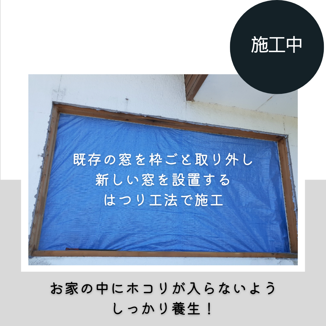 ダルパの内窓を付けても結露するのはなぜ？原因と対策と施工事例紹介の施工前の写真2