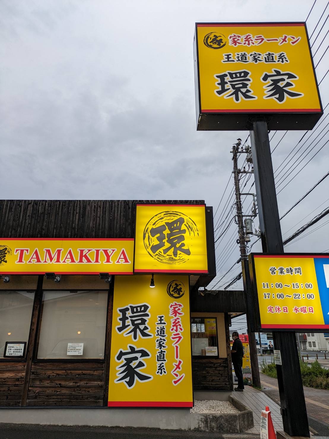 ☆ＡＪＩ社長の麺日記☆ 鶴谷トーヨーテックのブログ 写真1