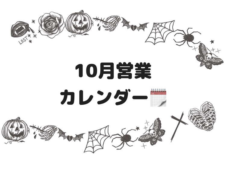 10月営業カレンダー🎃 REマド本舗 出雲店のブログ 写真1