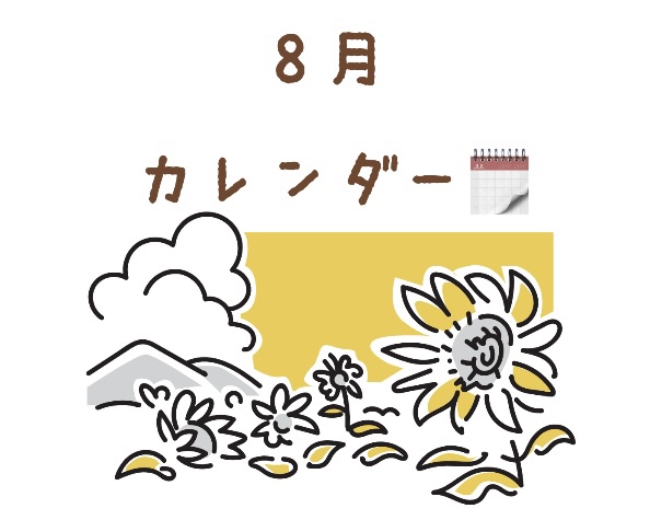 8月の営業カレンダー REマド本舗 出雲店のブログ 写真1