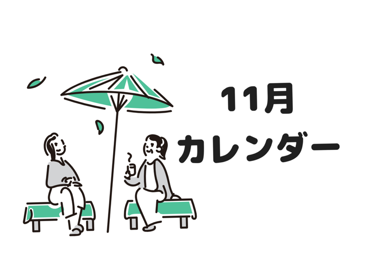 １１月営業カレンダー REマド本舗 出雲店のブログ 写真1