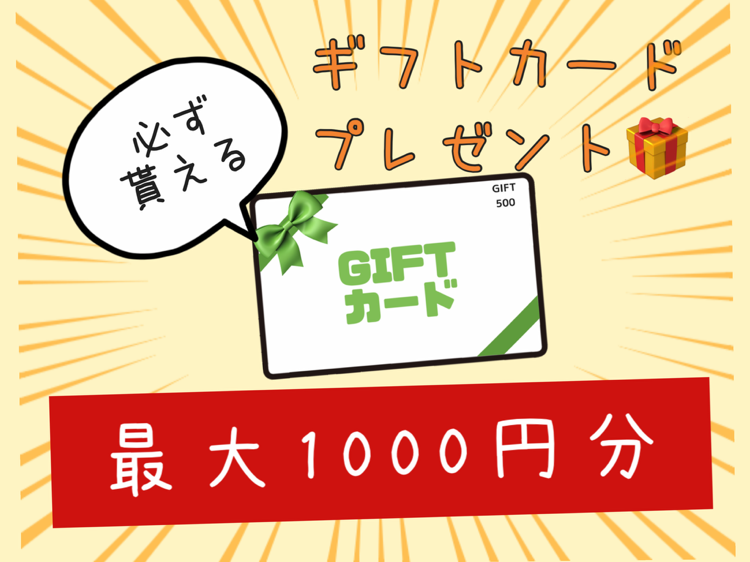 ５００円分のＱＵＯカードが必ずもらえる！　施工事例の提供にご協力お願いいたします！ REマド本舗 出雲店のイベントキャンペーン 写真1