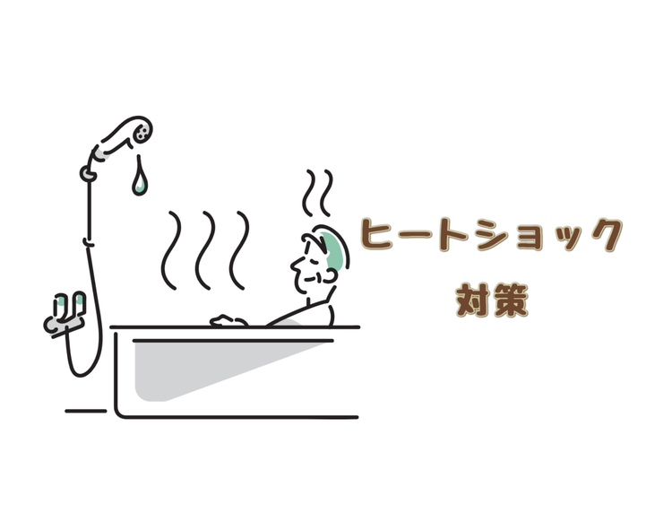 今がピーク⁉️　ヒートショック対策🛁 REマド本舗 出雲店のブログ 写真1