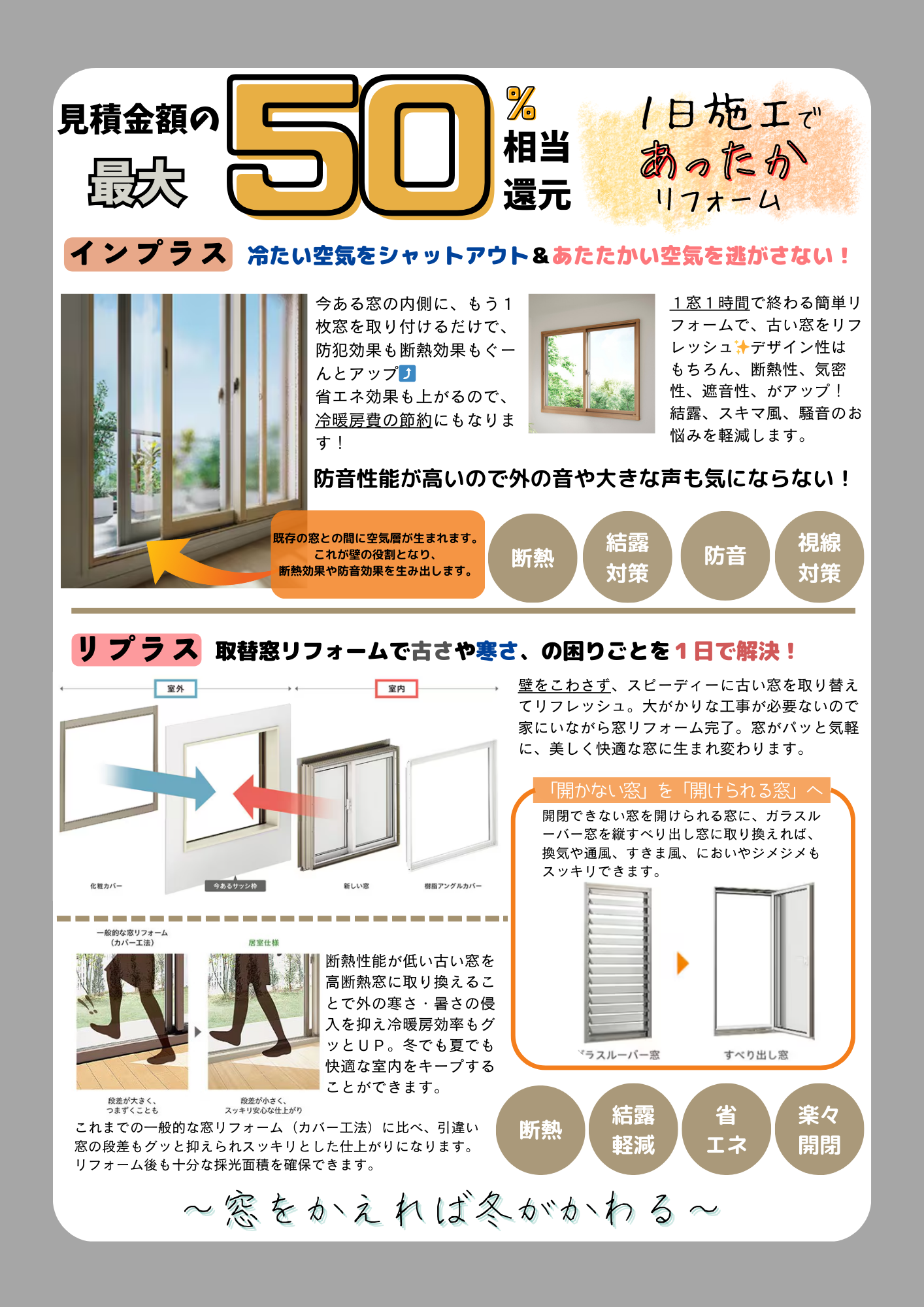 補助金に関するチラシ配布 REマド本舗 出雲店のブログ 写真2