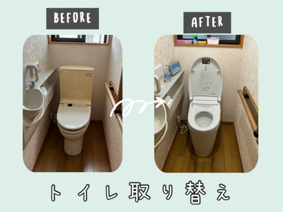 REマド本舗 出雲店の～トイレ取替～施工事例写真1