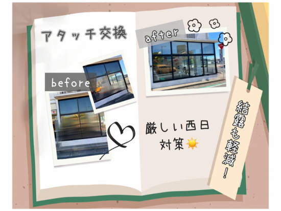 REマド本舗 出雲店のアタッチ交換施工事例写真1