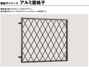 REマド本舗 雲南店のアルミ面格子取付の施工事例詳細写真1